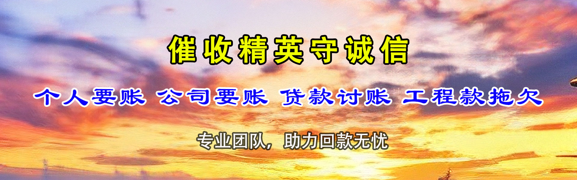 建阳要债公司